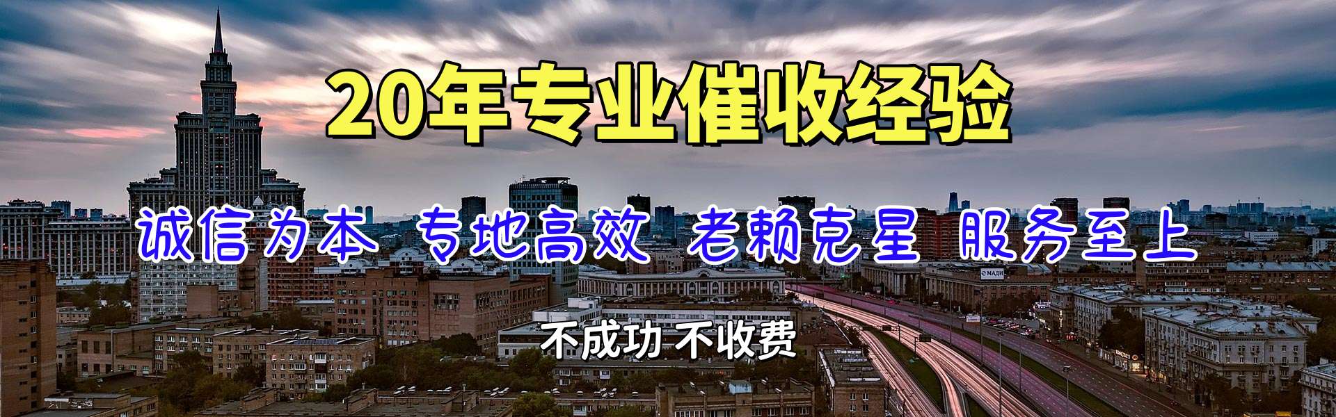 中卫要债公司