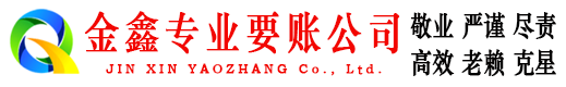 中卫要债公司